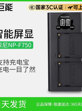 绿巨能索尼NP-F970/F750/F930充电器HXR-NX5C NX5R NX3 200 TRV1 NX5相机电池座充usb/type-c