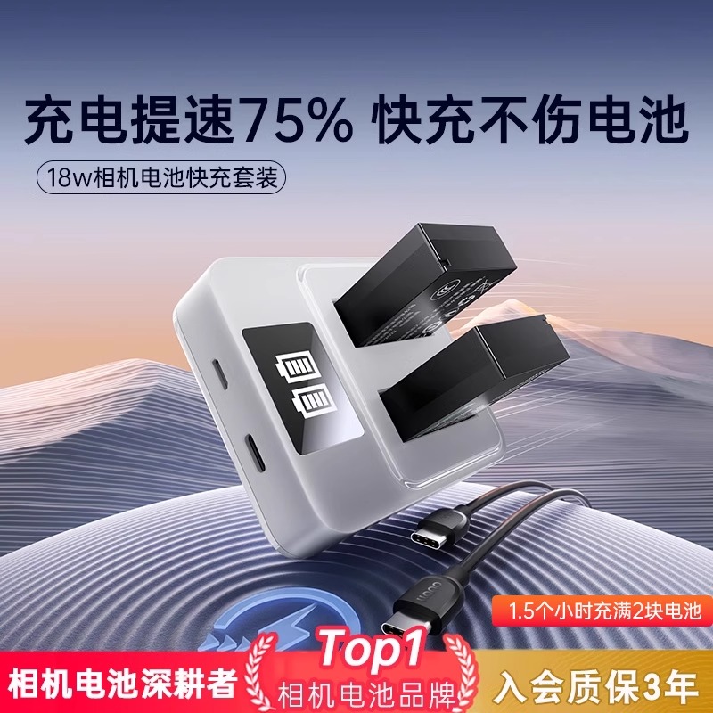 绿巨能佳能M50相机电池LP-E12快充QC3.0充电器EOS M100 M M2 M10 100D单反x7单反微单KissX70 x7 SX70 HS配件