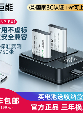 索尼相机电池NP-BX1适用zv1黑卡RX100 RX1R HX50 WX350 M2 M3 M4 M5 M6 CX240E HX90 HX50充电器sony绿巨能