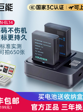 绿巨能EN-EL14 a适用尼康电池D3100 D3200 D3300 D3400 D3500相机D5100 5200 5300 5500充电器D5600单反P7000