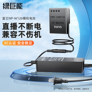W126假电池适用富士XS10 10直播XT3 XT200外接电源Xpro2 5视频X100V 绿巨能NP XA7 XT30相机XT20 X100F