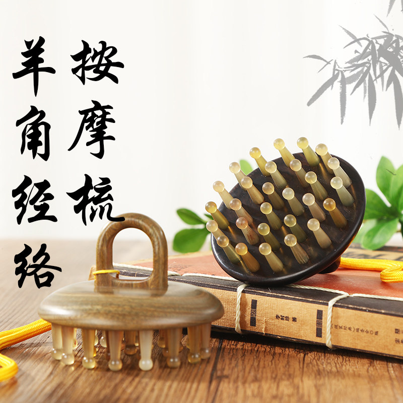 羊角经络刷按摩减肥刷腹部按摩器揉肚子神器全身通用头部疏通身体