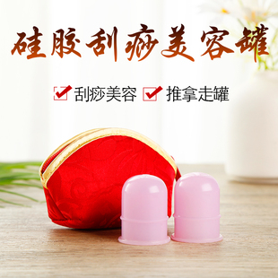 钟士元 易罐硅胶走罐刮痧美容小儿中医推拿面部美容罐吸湿罐负压罐