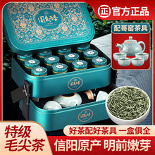 正宗信阳绿茶毛尖2025新茶特级嫩芽浓香型茶叶礼盒装端午送礼长辈