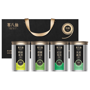 赛八仙2025新茶龙井茶春茶特级AA四大绿茶官方正品茶叶礼盒装500g