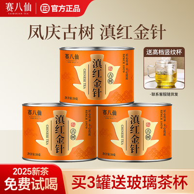 滇红金针特级浓香型茶叶罐装红茶