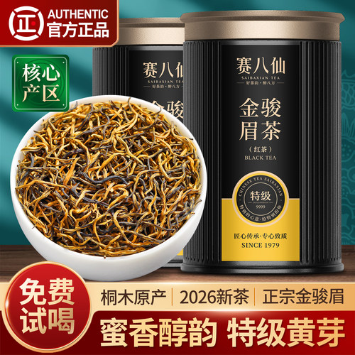金骏眉红茶特级浓香型茶叶500g