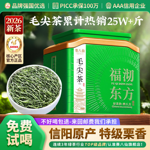 信阳毛尖2026新茶叶特级250g罐装