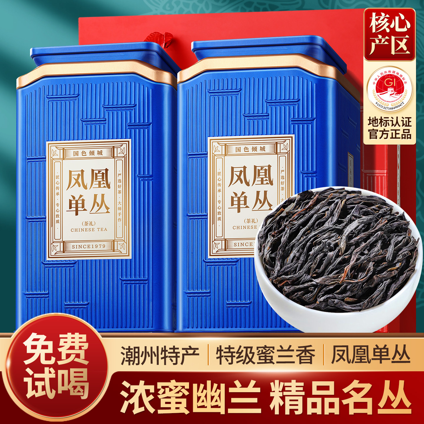 凤凰单丛特级3A蜜兰香潮州特产单枞茶高山乌龙茶叶礼盒装正品500g
