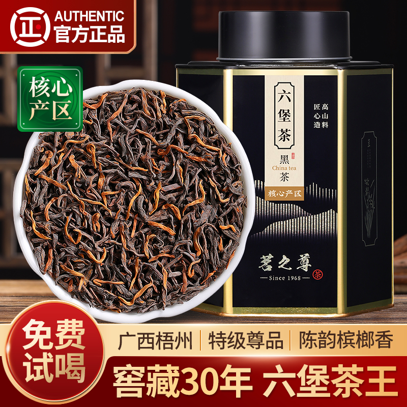 尊品茶王六堡茶特级30年陈韵槟榔香广西特产梧州黑茶散茶500g茶叶