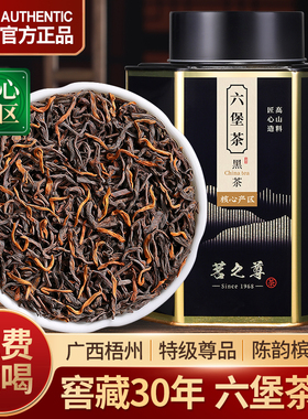 尊品茶王六堡茶特级30年陈韵槟榔香广西特产梧州黑茶散茶500g茶叶