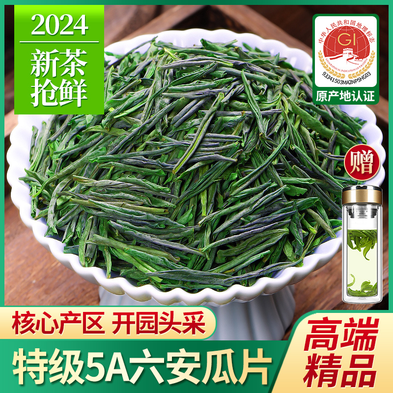 精品六安瓜片2024新茶特级5A栗香安徽绿茶官方正品茶叶礼盒装500g 茶 六安瓜片 原图主图