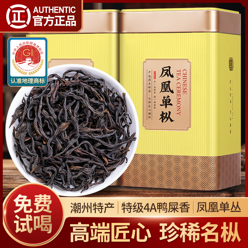 鸭屎香凤凰单枞茶特级4A茶叶500g