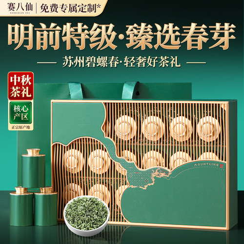 碧螺春2025新茶茶叶礼盒装送礼