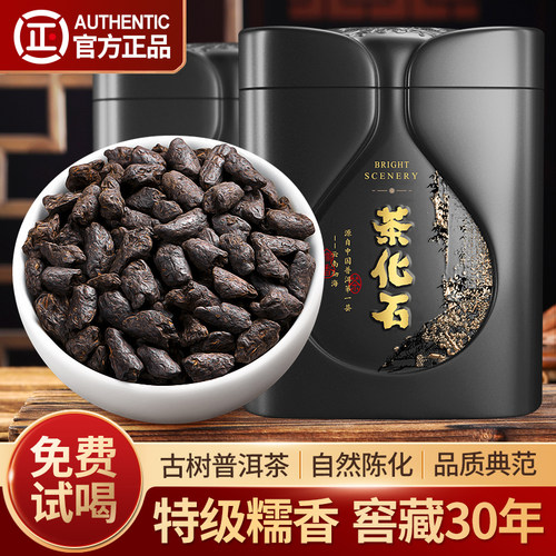 赛八仙碎银子特级糯米香熟普洱茶