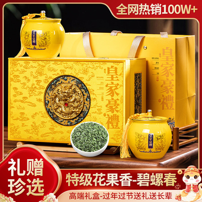 苏州碧螺春2025新茶特级茶叶礼盒
