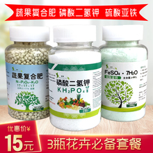正品磷酸二氢钾种蔬菜通用养花卉肥料叶面肥多肉有机复合高钾家用