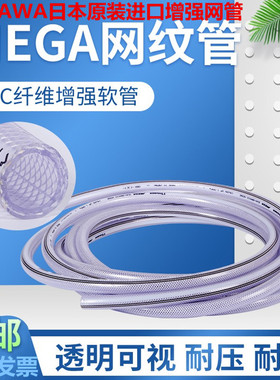 日本十川MEGA加厚高压透明编织网纹水管TOGAWA胶管夹纱油管涤纶管