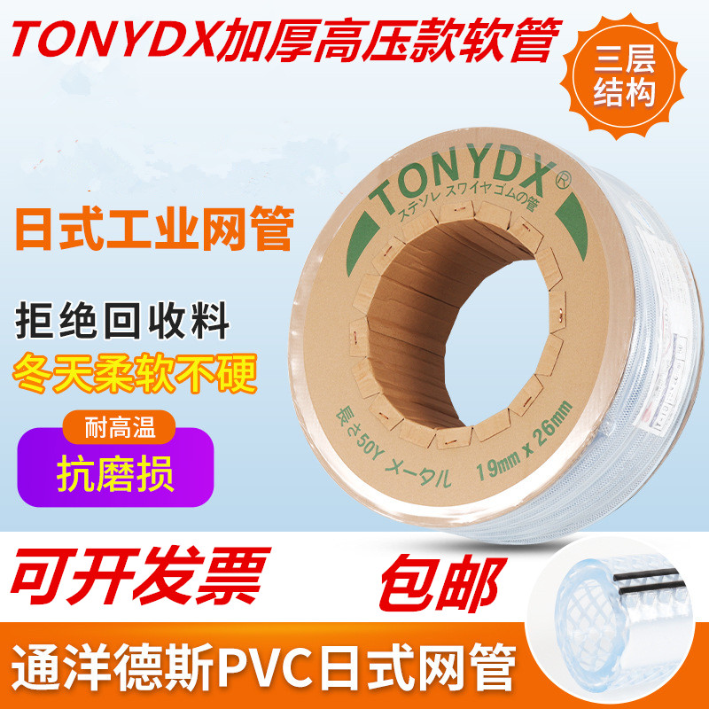 日式工业夹纱网状水管洗车胶管