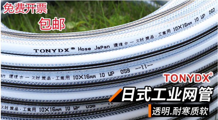 加厚高压网管PVC软管网状夹纱管