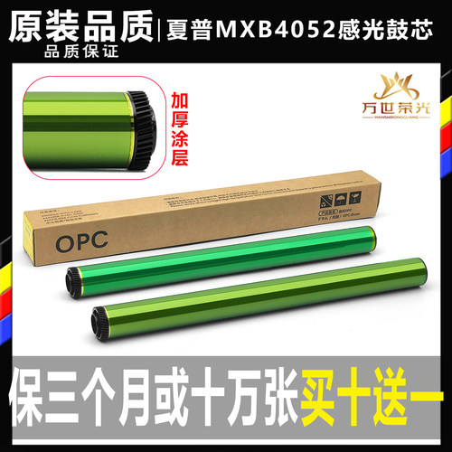夏普鼓芯硒鼓40524053