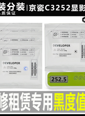原装京瓷FS-C TK5052 2552 3252 4052 5052 6052载体 显影剂 铁粉