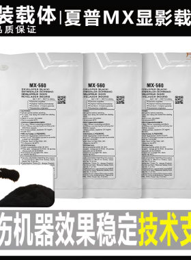 夏普MX-560CV 561AV 3608 4608 5608 5658 B4621显影5621铁粉载体