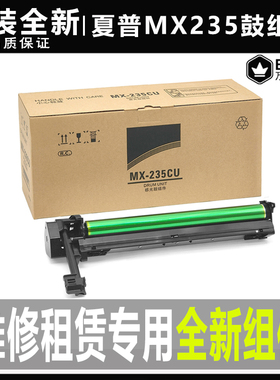 夏普AR-1808S 3020 4818 4018 4021硒鼓4821 210D 235CU 套鼓组件