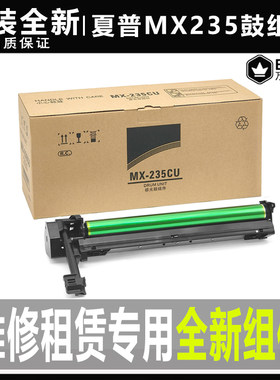夏普AR-1808S 3020 4818 4018 4021硒鼓4821 210D 235CU 套鼓组件