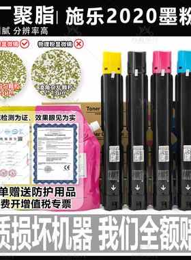 富士施乐DocuCentre打印机SC2020碳粉硒鼓SC2022DA/CPS墨彩粉粉盒
