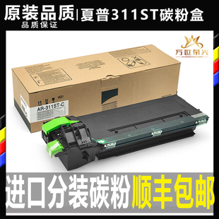 276 255碳粉275粉盒 256 236 271 318 M258 316 257 311ST 夏普AR