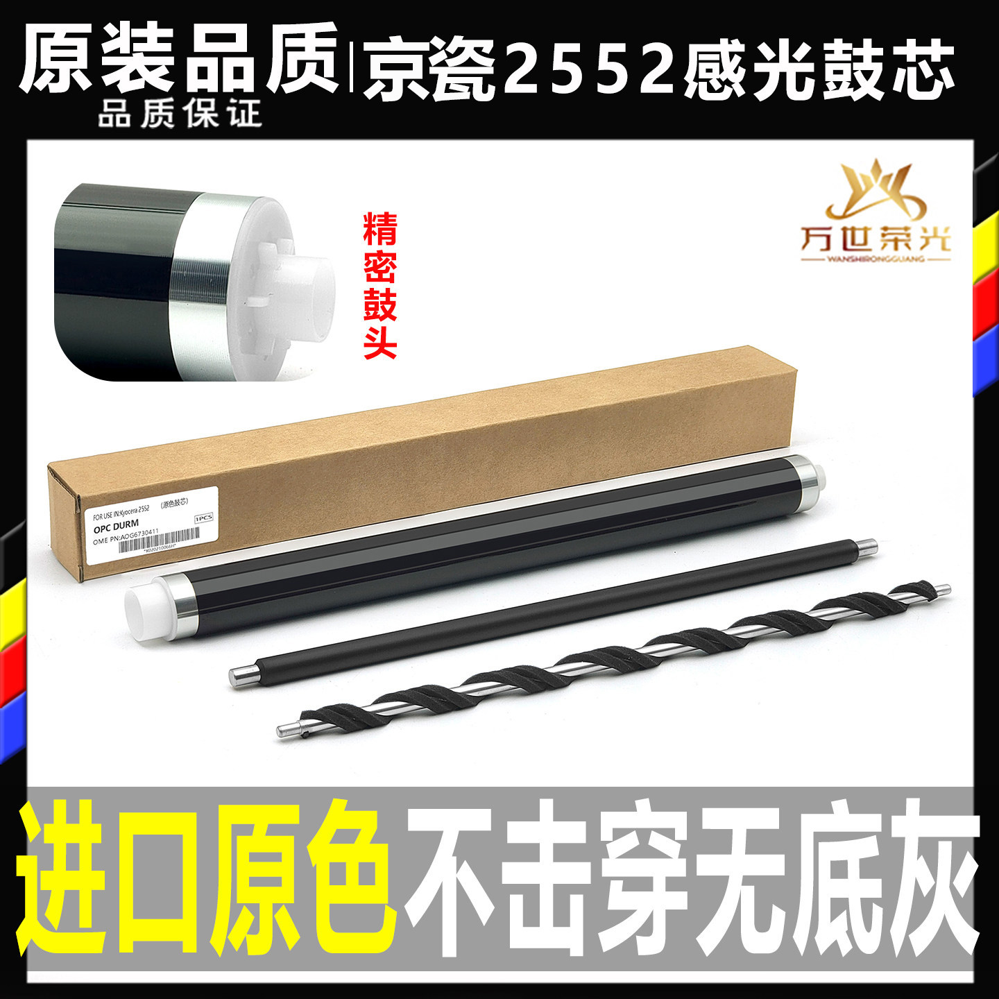 京瓷 2552ci 3252ci 2553ci 3253ci 2554 3554硒鼓鼓芯鼓刮充电辊