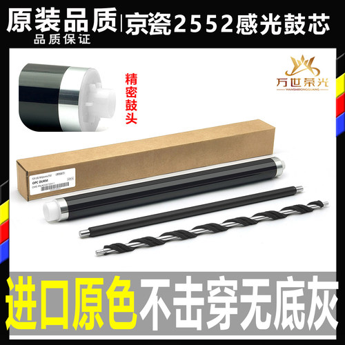京瓷 2552ci 3252ci 2553ci 3253ci 2554 3554硒鼓鼓芯鼓刮充电辊