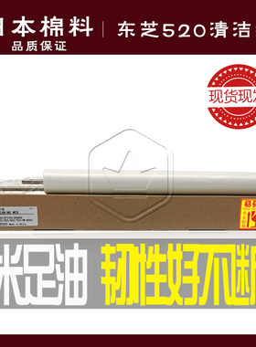 东芝ES755 855 556 656 756 856 557 657 757 857清洁纸 棉布油布