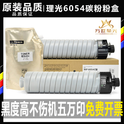 理光碳粉墨盒原装分装