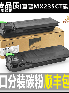 夏普AR-1808S 2008D 2008L 2308D 2308N墨粉MX-M2028碳粉2308粉盒