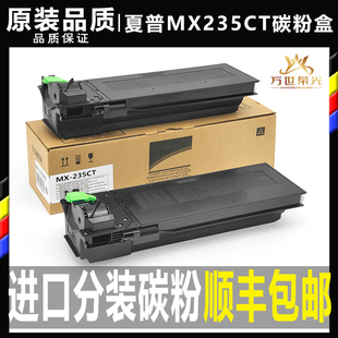 2008L 2308D 1808S 2308N墨粉MX M2028碳粉2308粉盒 2008D 夏普AR