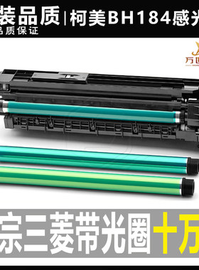 柯美复印机感光鼓芯原装品质