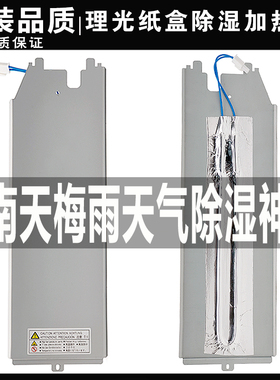 理光MP 4000 4001 4002 5000 5001 5002纸盒加热器 除湿器 加热条