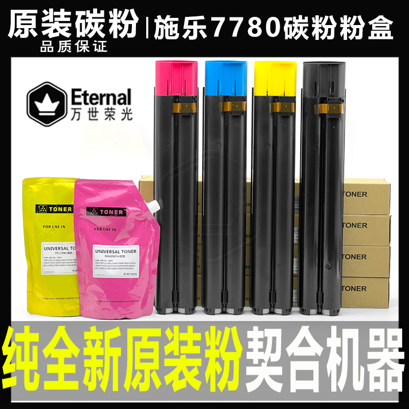 施乐复印机碳粉粉盒原装粉
