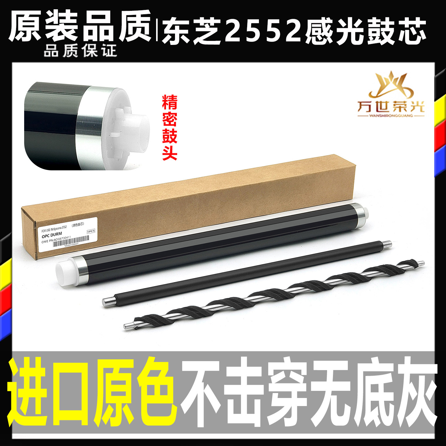 京瓷 2552ci 3252ci 2553ci 3253ci 2554 3554硒鼓鼓芯鼓刮充电辊