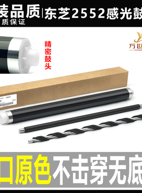 京瓷 2552ci 3252ci 2553ci 3253ci 2554 3554硒鼓鼓芯鼓刮充电辊