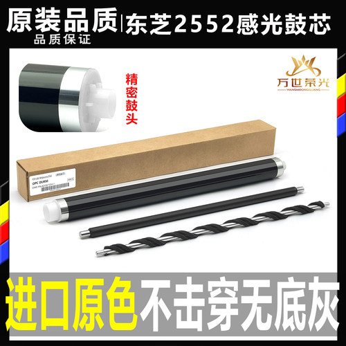 京瓷 2552ci 3252ci 2553ci 3253ci 2554 3554硒鼓鼓芯鼓刮充电辊