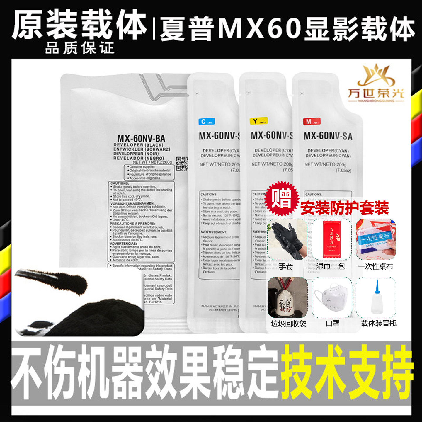 夏普MX60 3081 4081 5081 6081 2621 3121 3581 2622 351铁粉载体 - 实物图