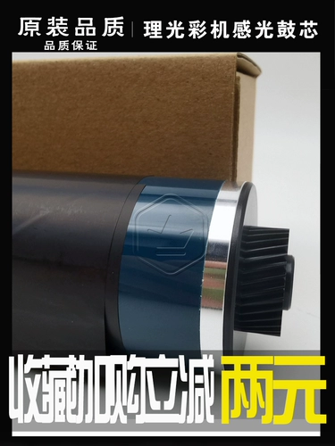 Ricoh 2800 Drum Core MPC 3300 3001 4502 5502 C3002 СВЕДЕНИЕ ОДНОГО ДРУМ 5000 Proto Slose Drum Drum