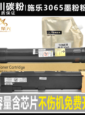 富士施乐IV V 3065粉盒2060 5070 4070 3060四代碳粉3070五代墨粉