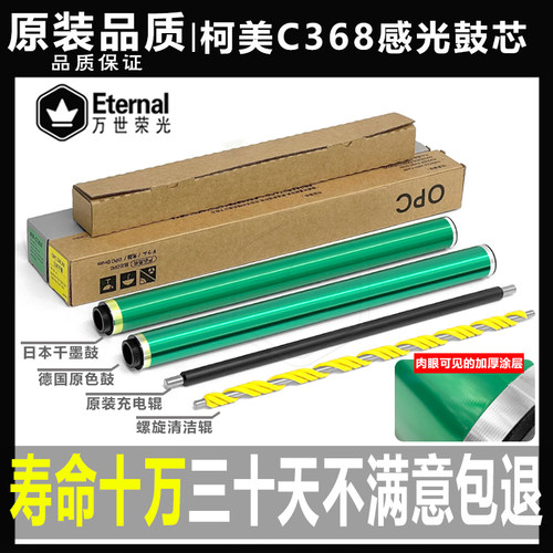 震旦AD C 455 555 456 556 655 369 459 559 659鼓芯鼓刮硒鼓充电