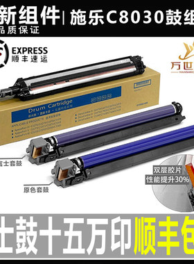 施乐分离式硒鼓原装品质