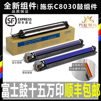 施乐分离式硒鼓原装品质