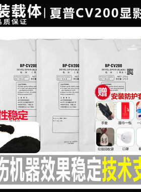 原装夏普BP 2322 2522 2822 3122 SF 245 305 D R 载体显影剂铁粉
